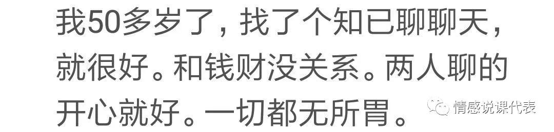 50岁还能找到另一半不,50岁还能遇到真爱吗