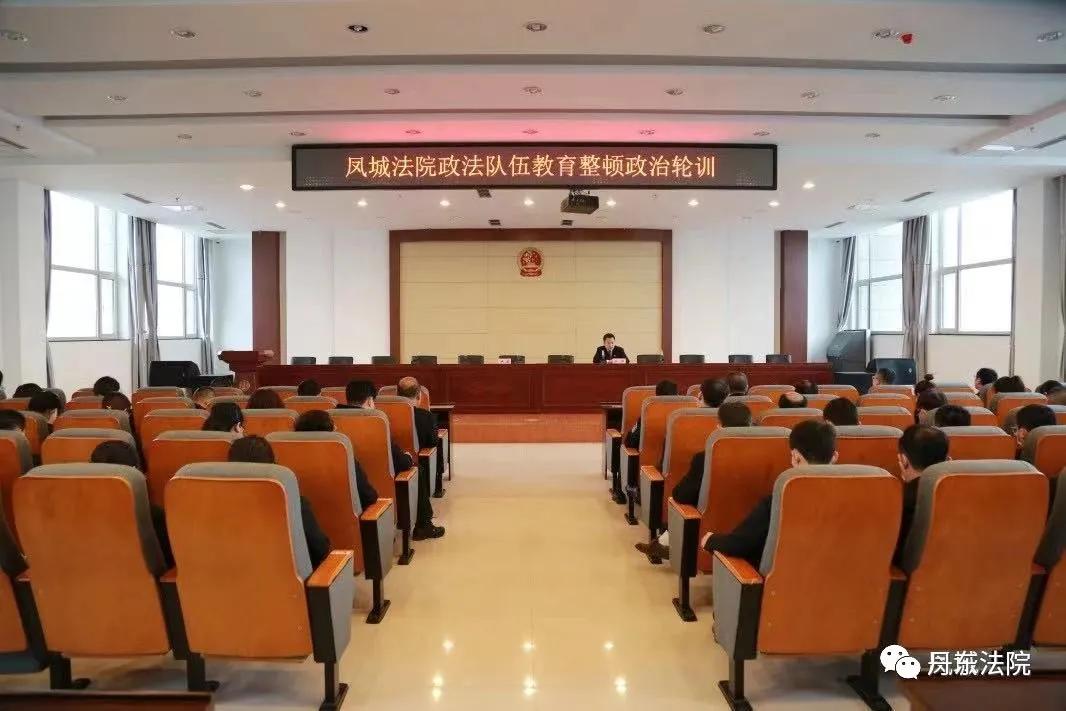 丹东:丹东法院教育整顿学习教育环节见行见效