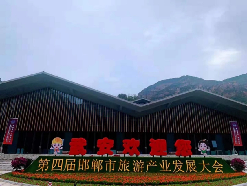 我的家乡河北武安市,我的家乡河北