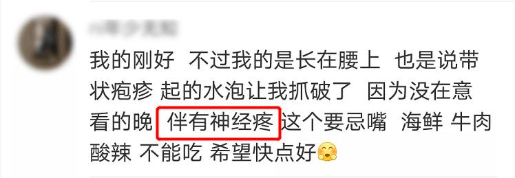 马思纯患带状疱疹,马思纯治病经历