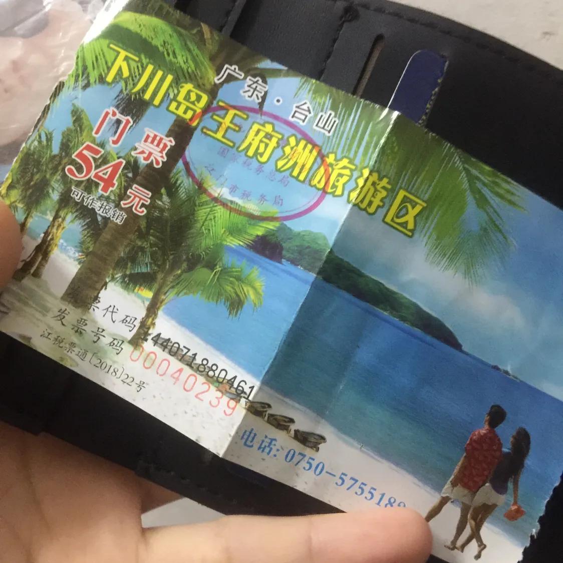 台山下川岛环岛游,台山下川岛介绍