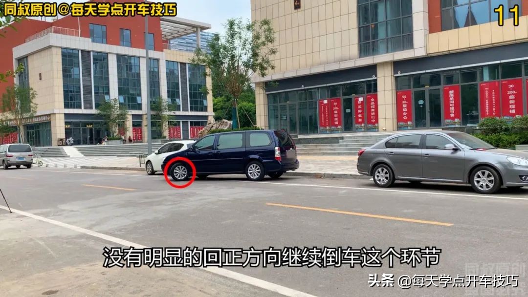 小角度停车技巧,小角度挪车教学