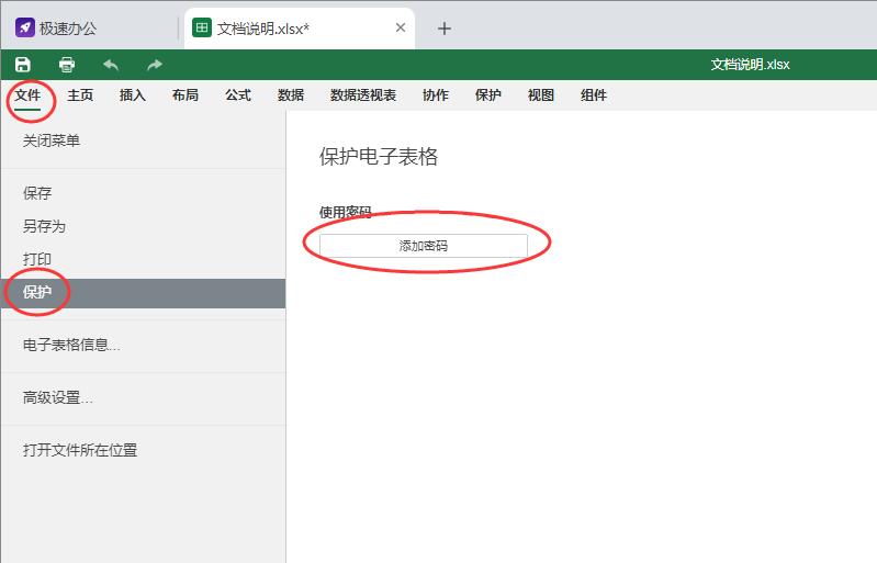 excel表格宏加密后怎么解密,excel表格加密后怎么打不开