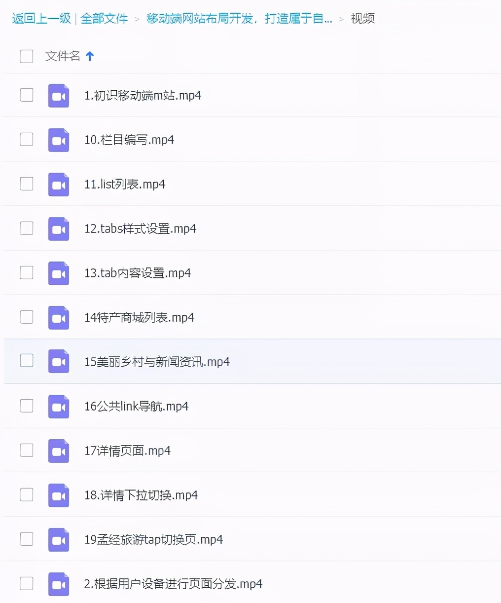 web前端开发如何制作app,web前端开发软件怎么建立网页
