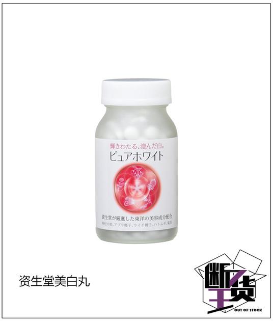 日本第一三美白丸成分,美白丸推荐款式