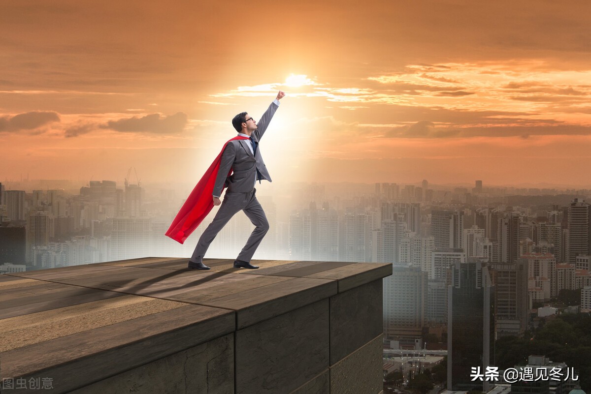 如果你想让一件事往好的方向发展,按照你自己的想法处事