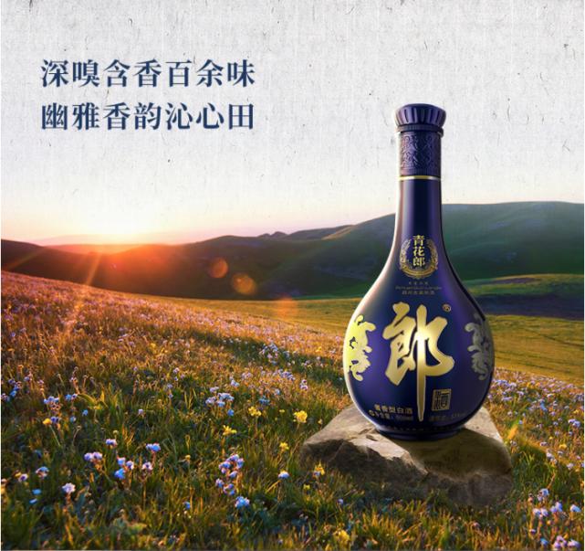 青花郎与酱香型白酒哪个好喝,中国两大酱香白酒之一青花郎广告
