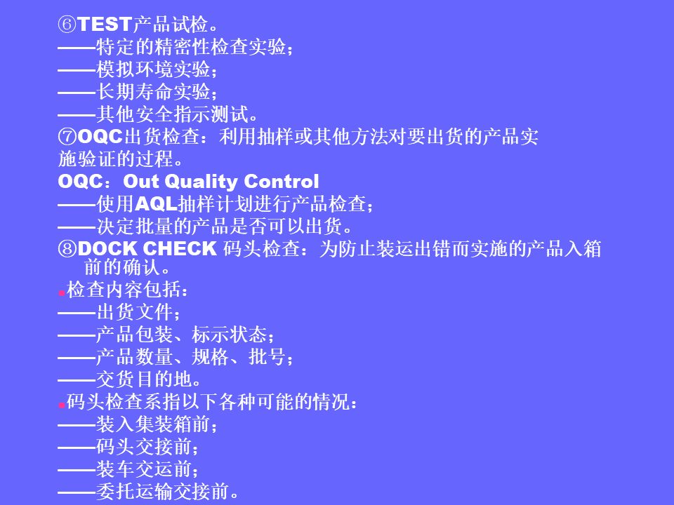 品管部主管必学培训ppt,品管部技能培训ppt