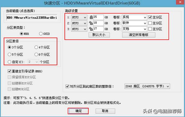u盘装苹果系统硬盘怎么分区,u盘给硬盘分区教程