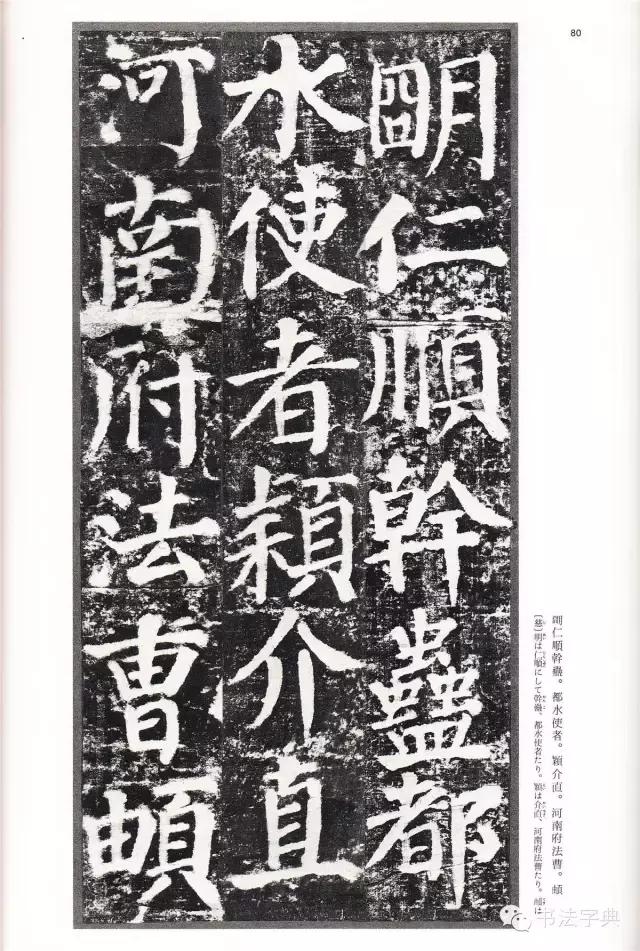 颜真卿颜勤礼碑字帖,颜真卿颜勤礼碑译文