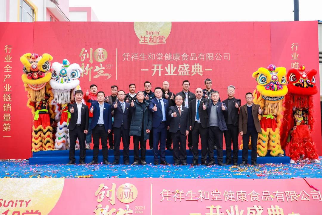 生和堂工厂,生和堂龟苓膏工厂