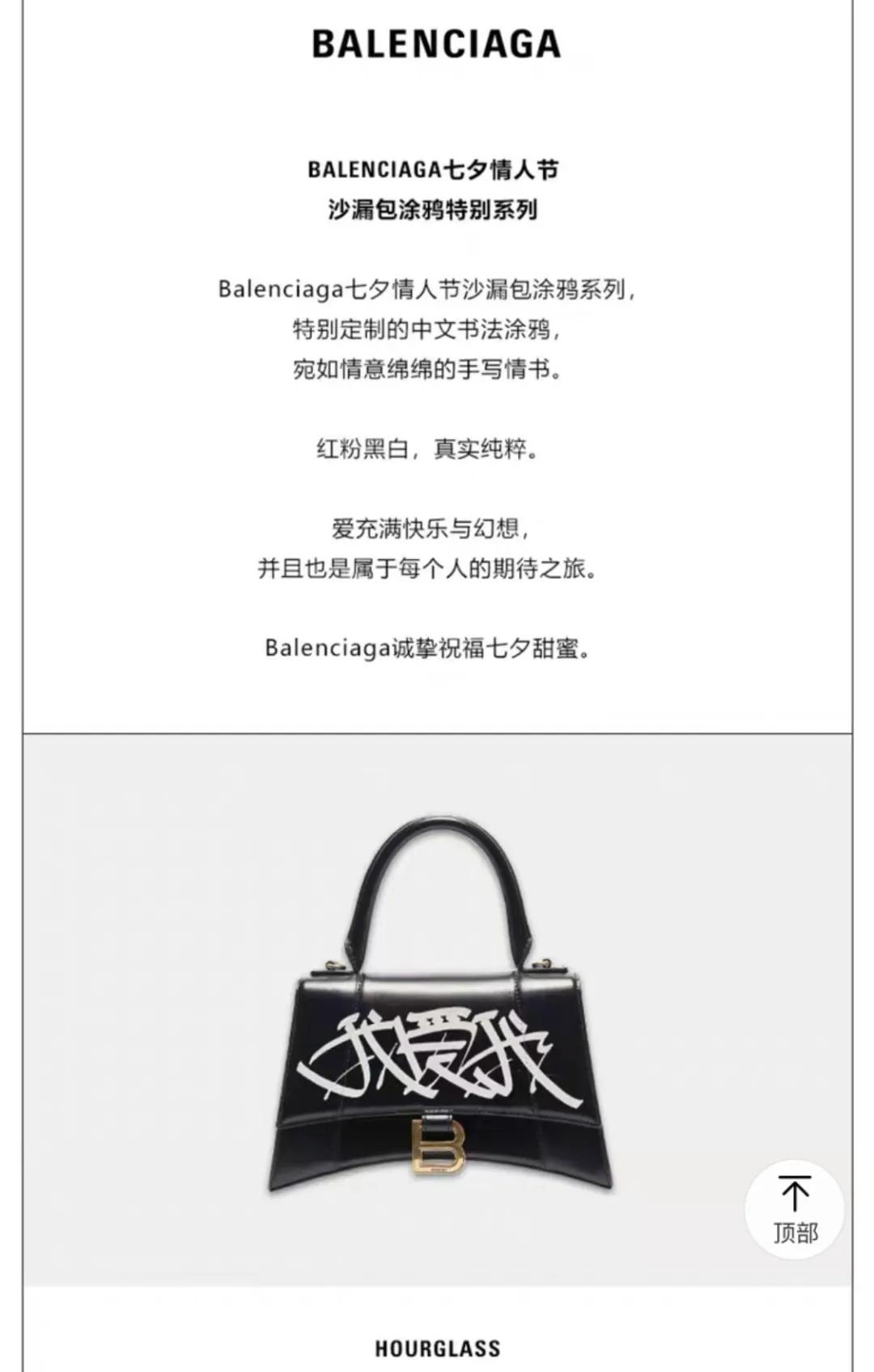 巴黎世家七夕土味广告,巴黎世家的七夕广告真的土爆了吗