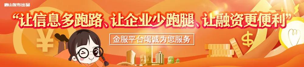 迁安复工复产,迁安矿山复工最新通告