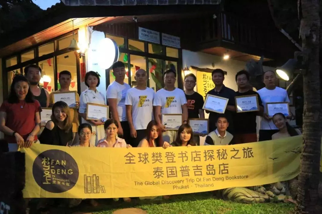 樊登书店2020加盟政策,樊登书店加盟攻略