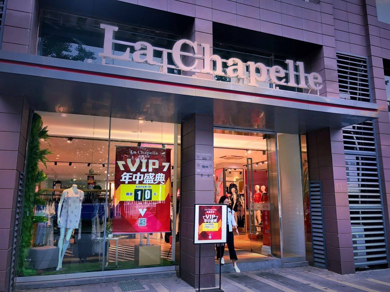 拉夏贝尔卖别家的货,拉夏贝尔卖童装吗