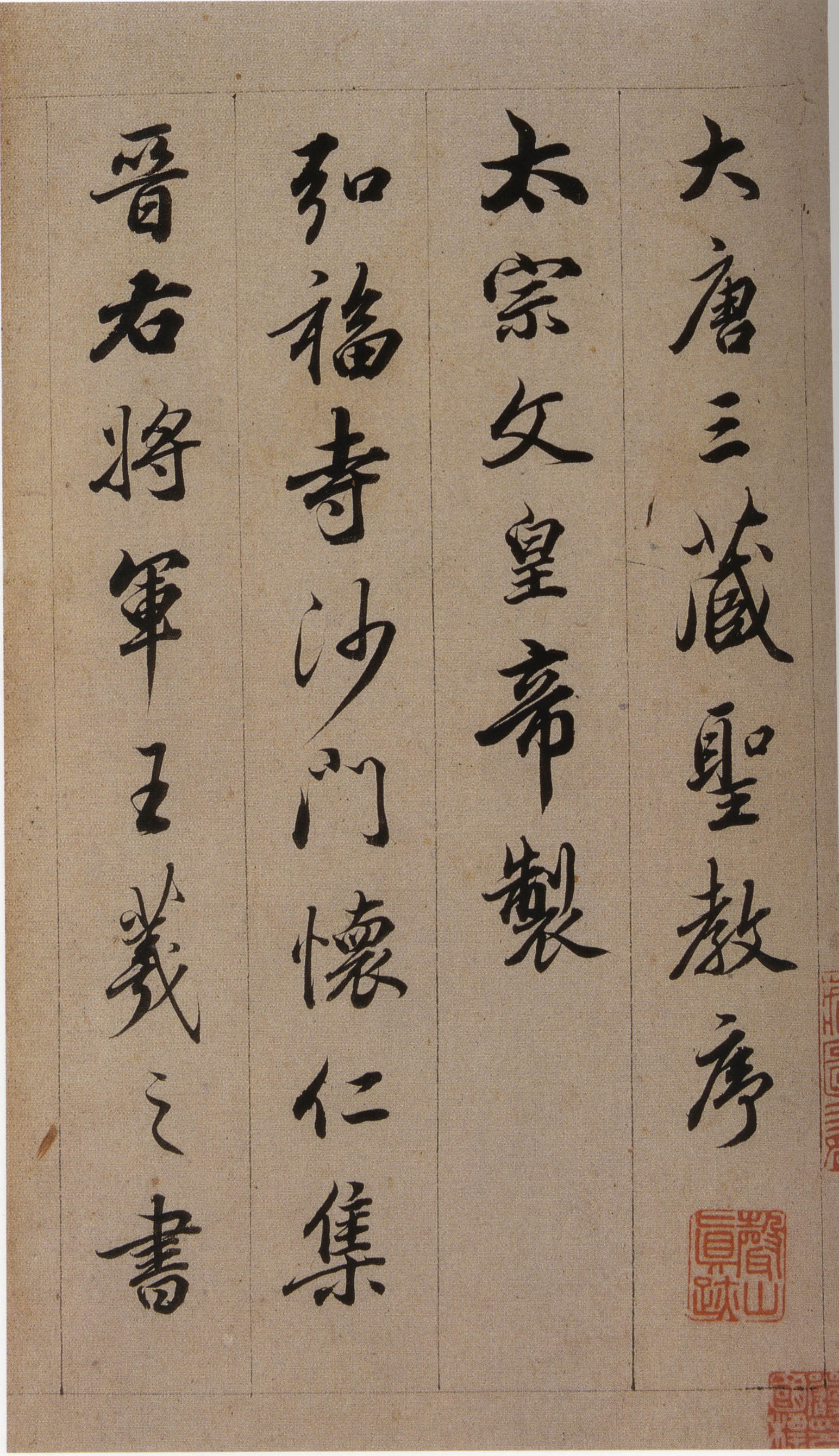 清代名师秘传书法内容,清代有本书叫书法秘诀再现人间