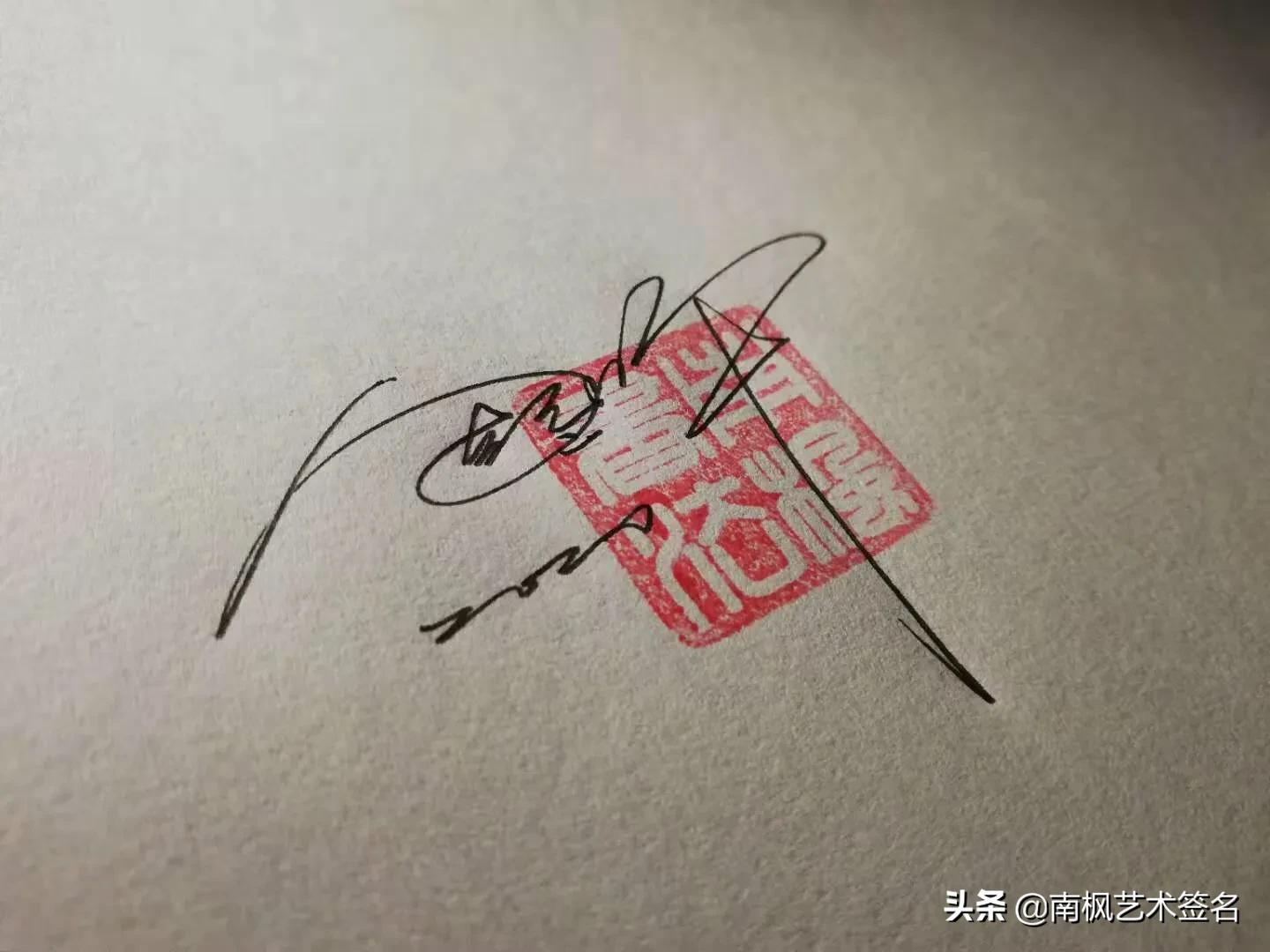 连周星驰都佩服的人,令人佩服的明星签名