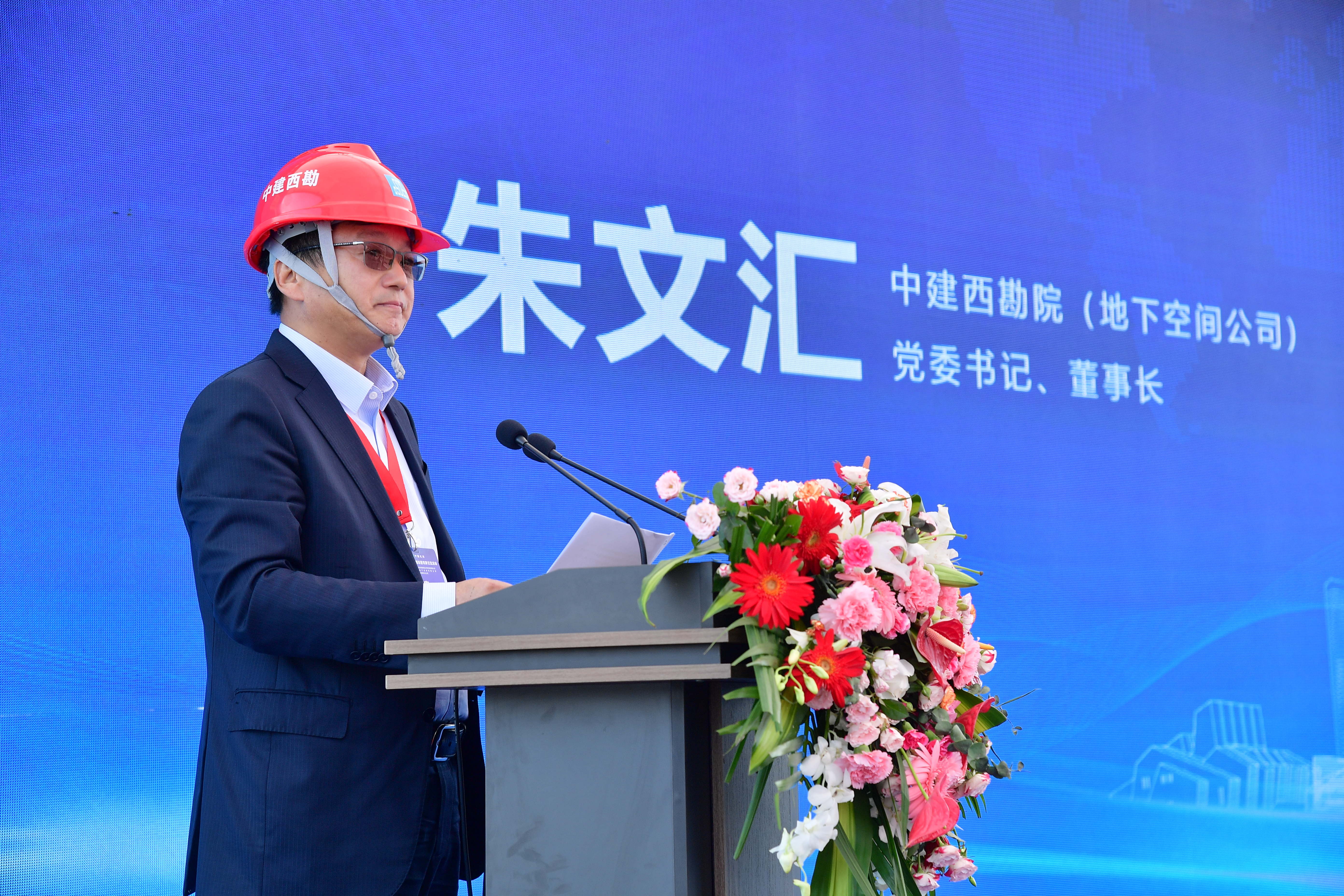 中国建筑西南勘察设计院vlog,中国建筑集团西南设计研究院年会