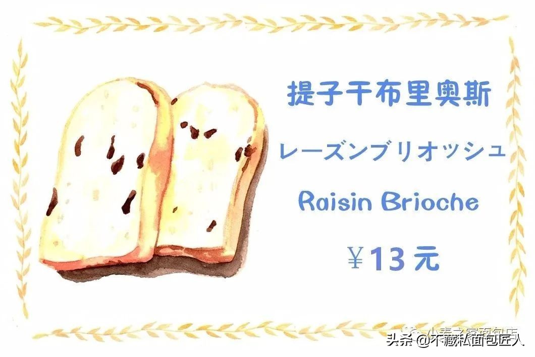 天然面包店,天然酵母面包店