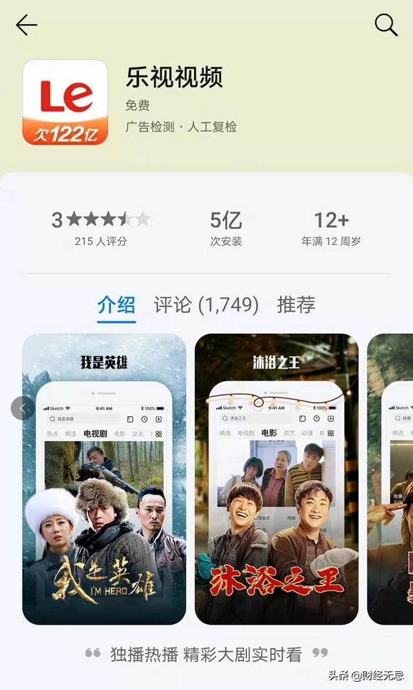 乐视倒闭谁最大受益,乐视欠了122亿会回国吗