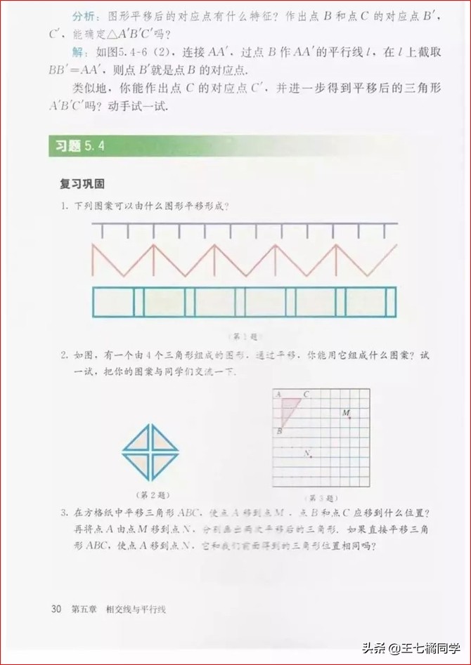 初中数学七年级下册教学视频,初中数学七年级下册同步练习册