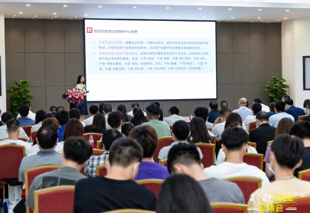 广东跨境电商创业分享会,跨境出海大会