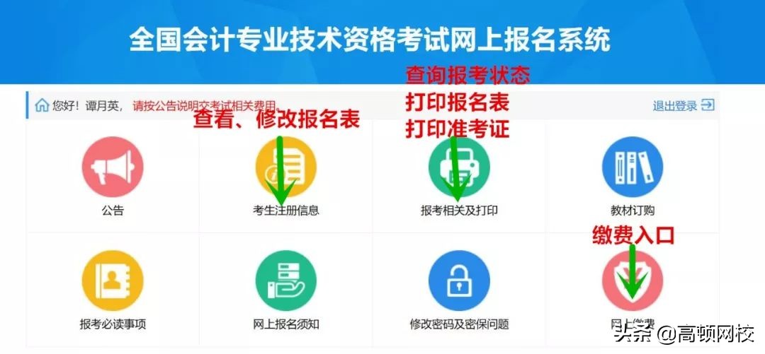 初级报考流程及注意事项,2019初级考试通过以后怎么领证