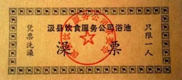 票证岁月,票证时代的记忆是什么