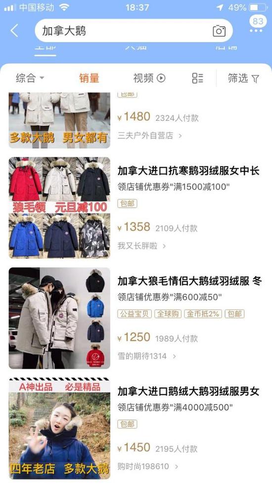 加拿大鹅多伦多门店,北京加拿大鹅内地店开业火爆