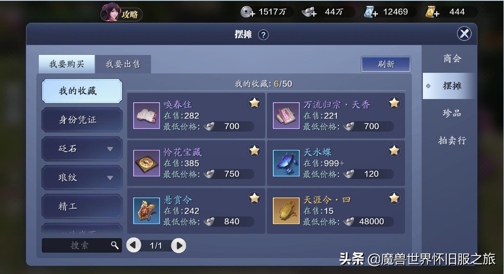 天刀手游搬砖赚钱么?详解天刀手游货币与交易系统