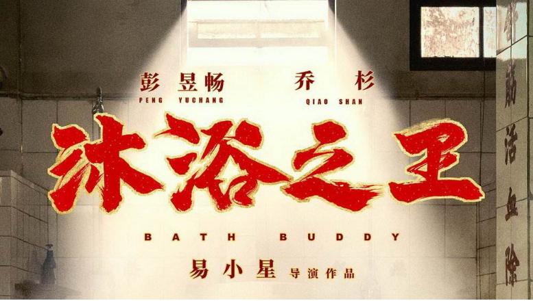 谁也没想到，一个网剧团队，能把星爷的功夫足球运用到乒乓球上