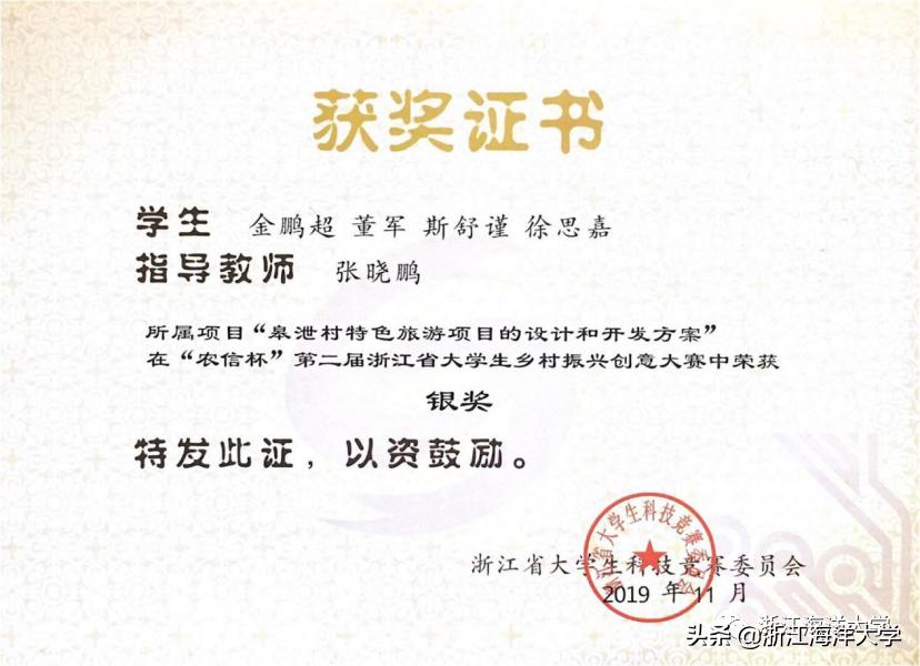 学习氛围浓,竞赛奖项多,同学情谊深!海大这个班级考研录取率达55.56%!