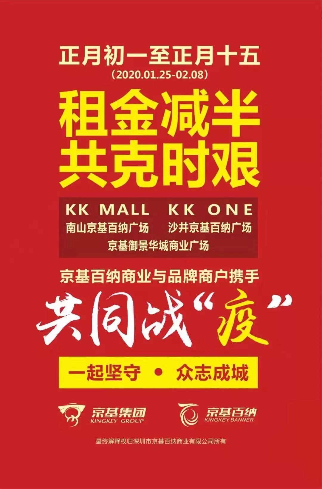 广东房东疫情为租户减租,抗击肺炎房东免租