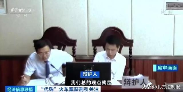 男子抢3000万后续,男子倒卖假火车票