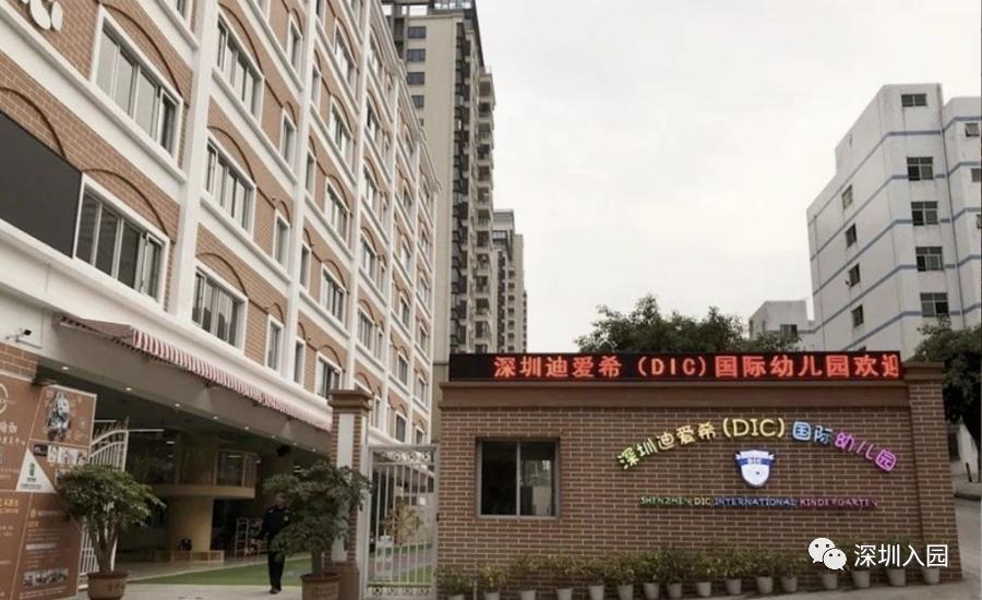 深圳按月收费幼儿园,深圳小小班幼儿园