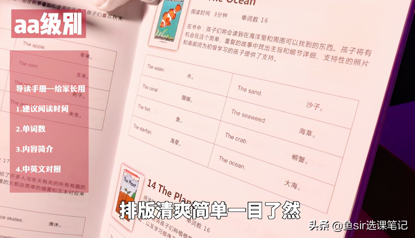 raz分级阅读难吗,英语启蒙raz分级阅读怎么样