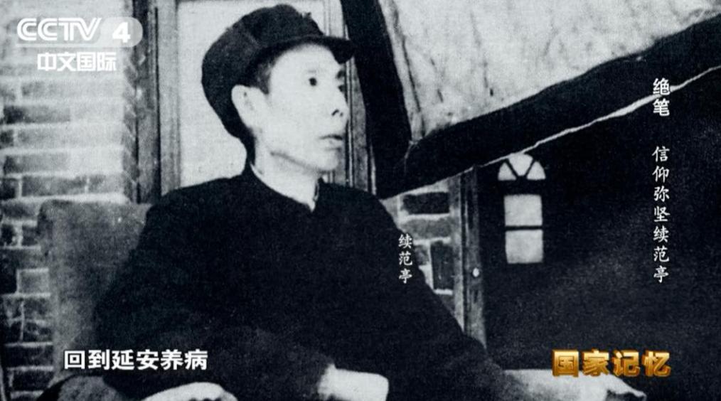 续范亭剖腹自尽，毛主席十分钦佩，去世后毛主席悲痛地说了四个字