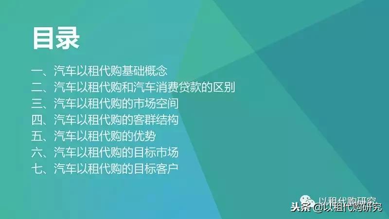 汽车以租代购什么意思,汽车以租代购需要什么条件