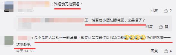王一博看着小酒坛舔嘴唇，与赵丽颖气氛紧张，在拍“冷战戏”？