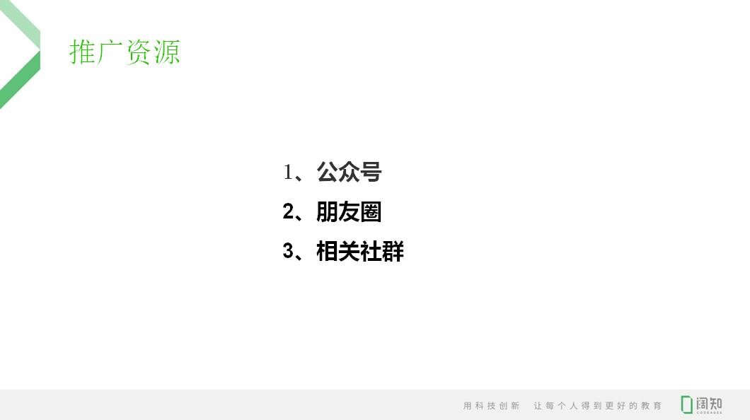 社群运营的引流方法,社群运营100种引流方法