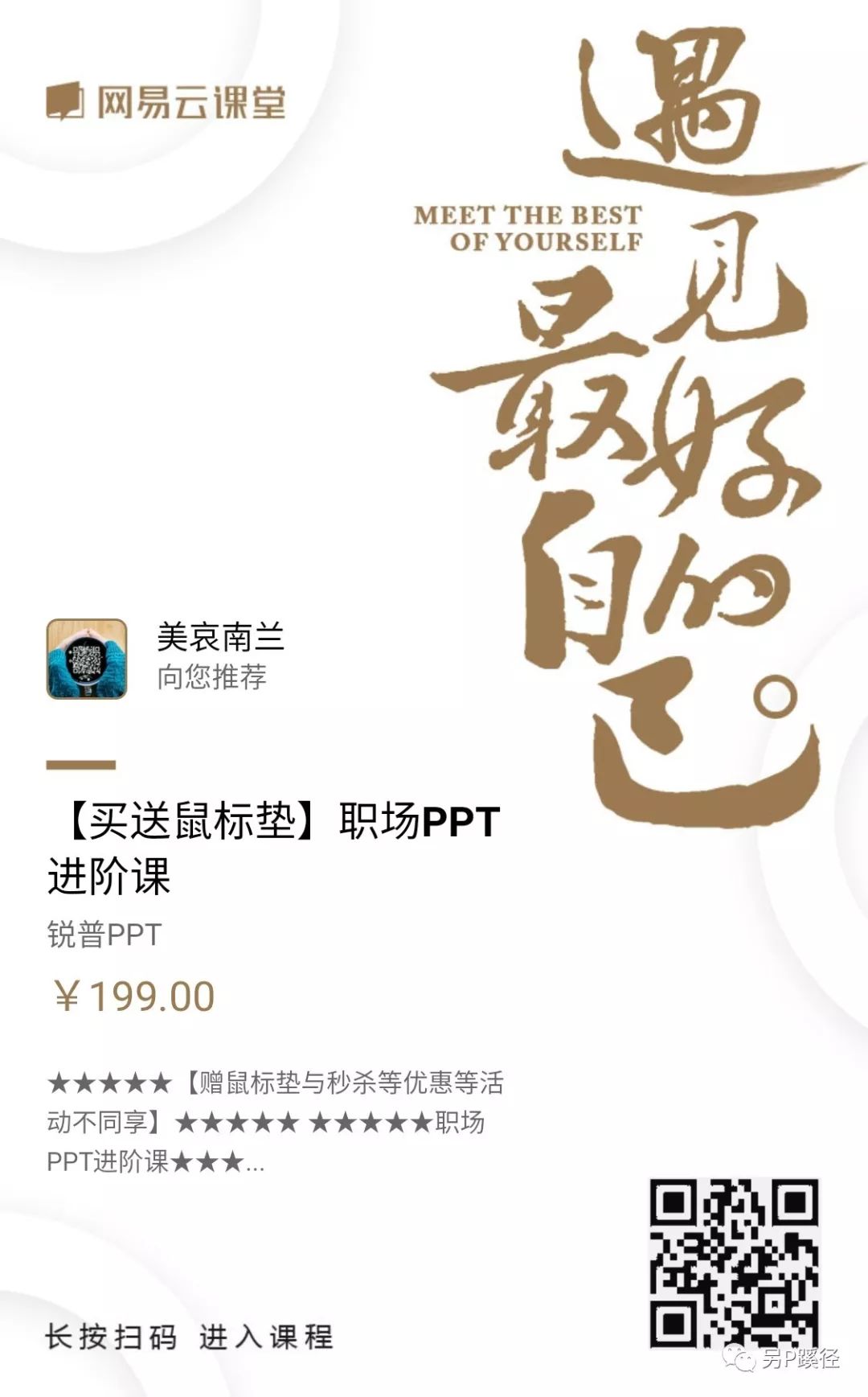 ppt素材整体放大,ppt免费可商用素材