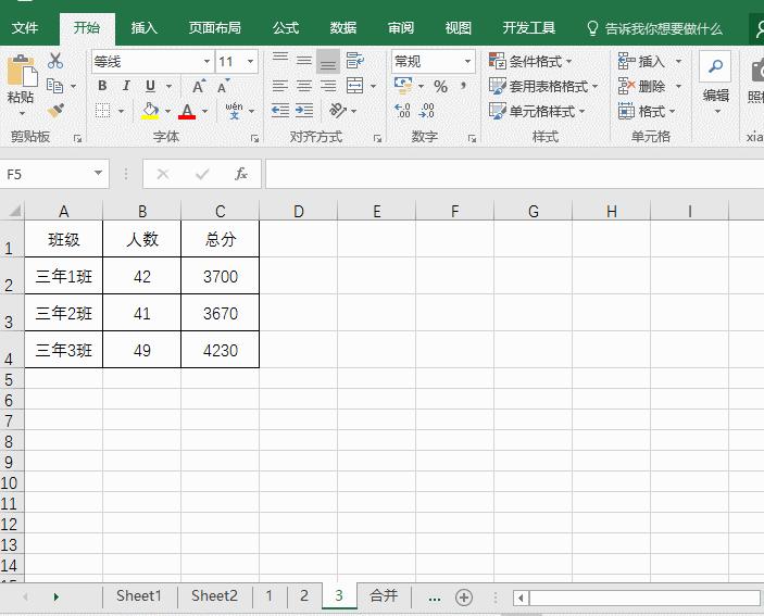 必备硬技能玩转职场excel,职场必备的六大excel技巧