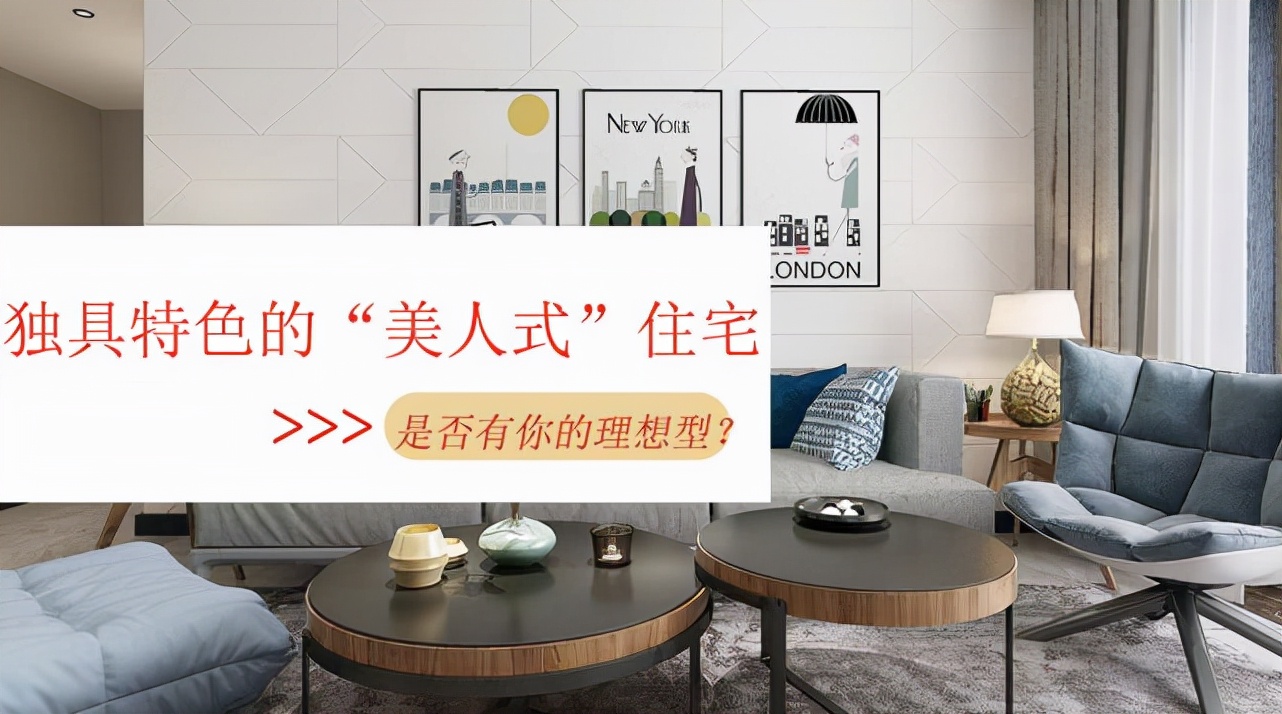 济南精品住宅推荐,济南那些奇葩户型