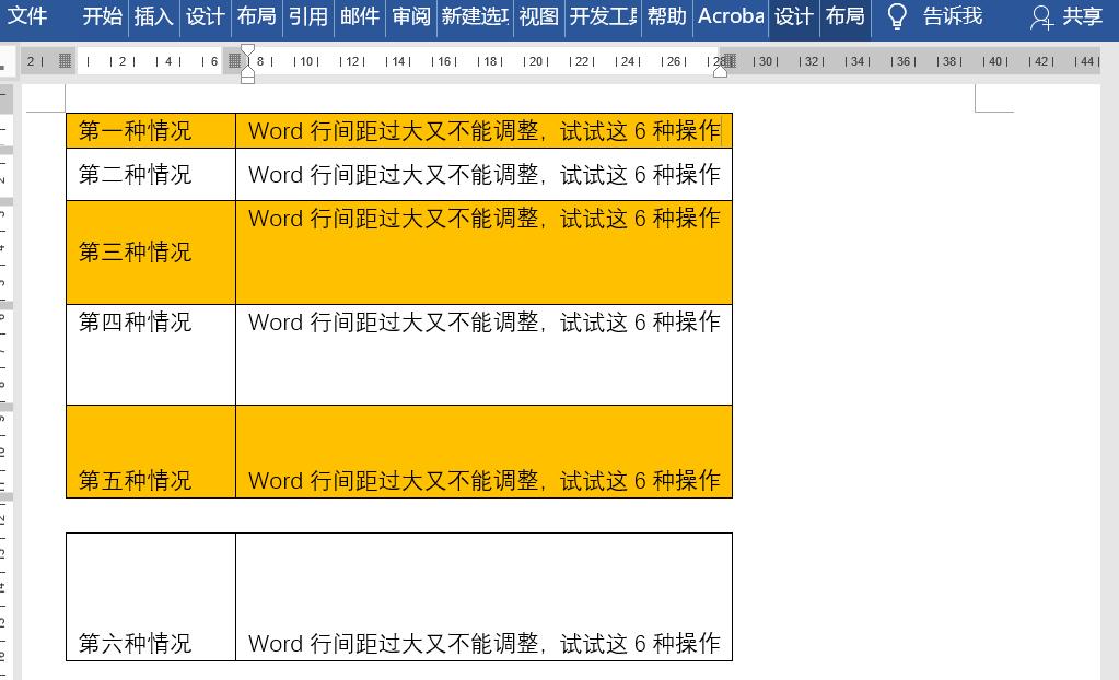word行间距太宽无法调整,word行间距不一致但调整不了