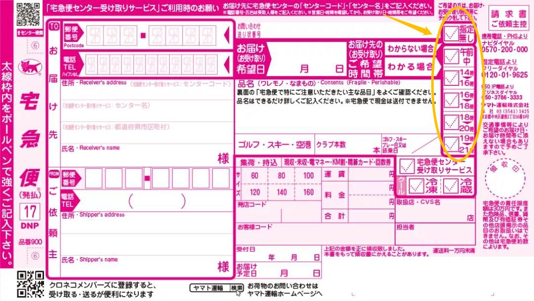 日本快递女员工,真实的日本女快递员