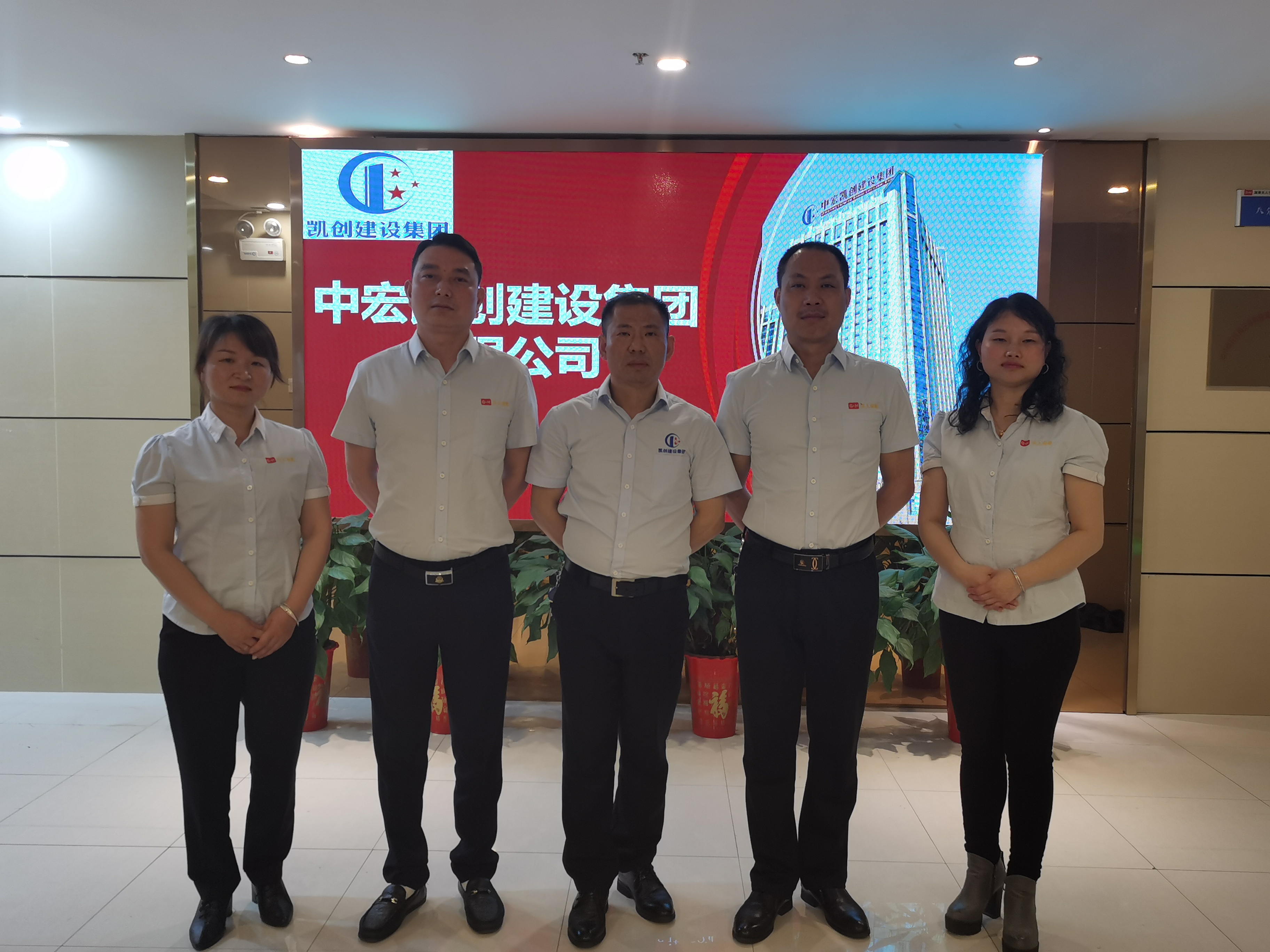 中宏凯创集团是干什么的,中宏凯创建设集团