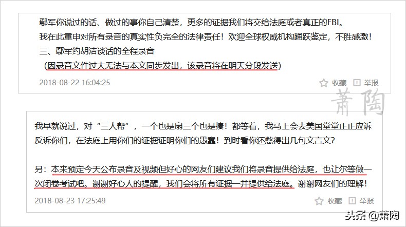 鄢军和胡洁什么关系,胡洁与鄢军视频