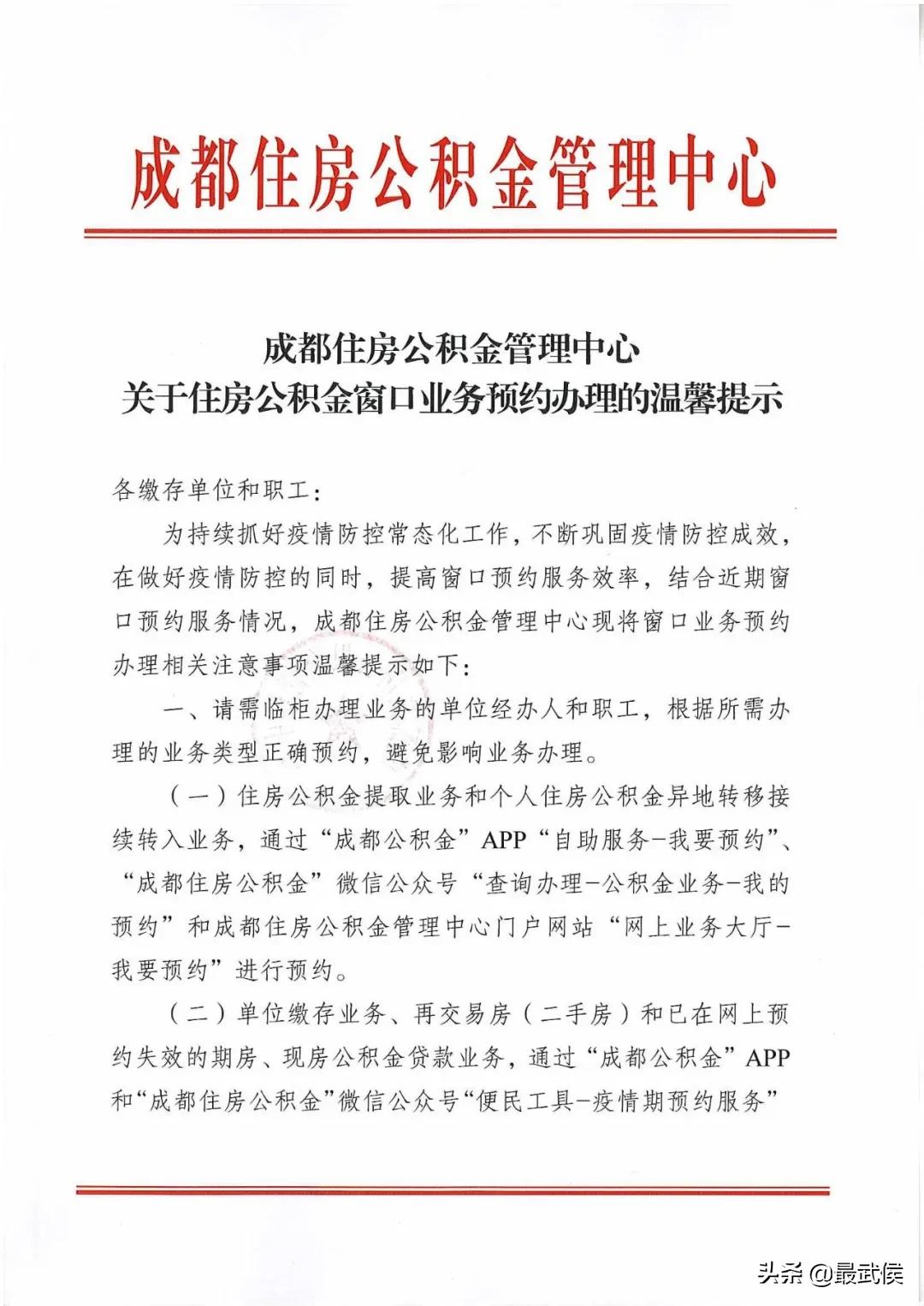 广西区直公积金网上预约办理内容,公积金贷款温馨提示
