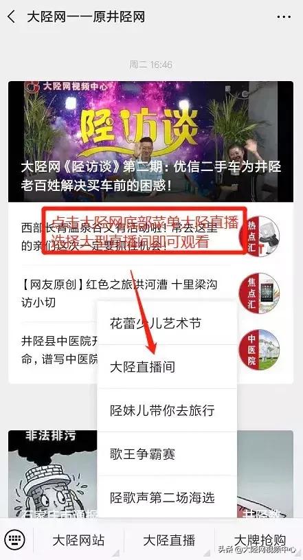 决赛时刻：第二届“美陶瓷砖”杯陉歌声决赛万瑞福广场隆重上演