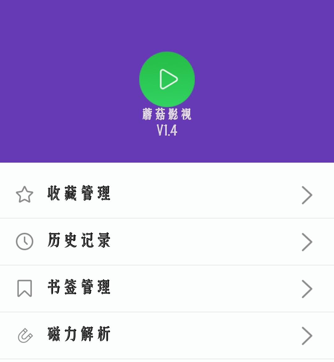 鍏嶈垂鎾斁鍚勭褰辫璧勬簮杞欢,瓒呭褰辫璧勬簮鐩掑瓙鐐规挱杞欢
